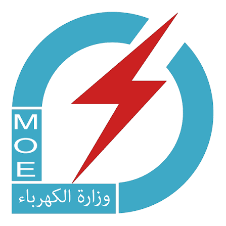 وزاره الكهرباء العراقيه